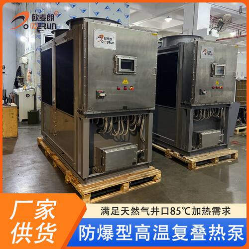防爆高温空气能热泵机组 工业生产用高温加热设备 免费提供方案