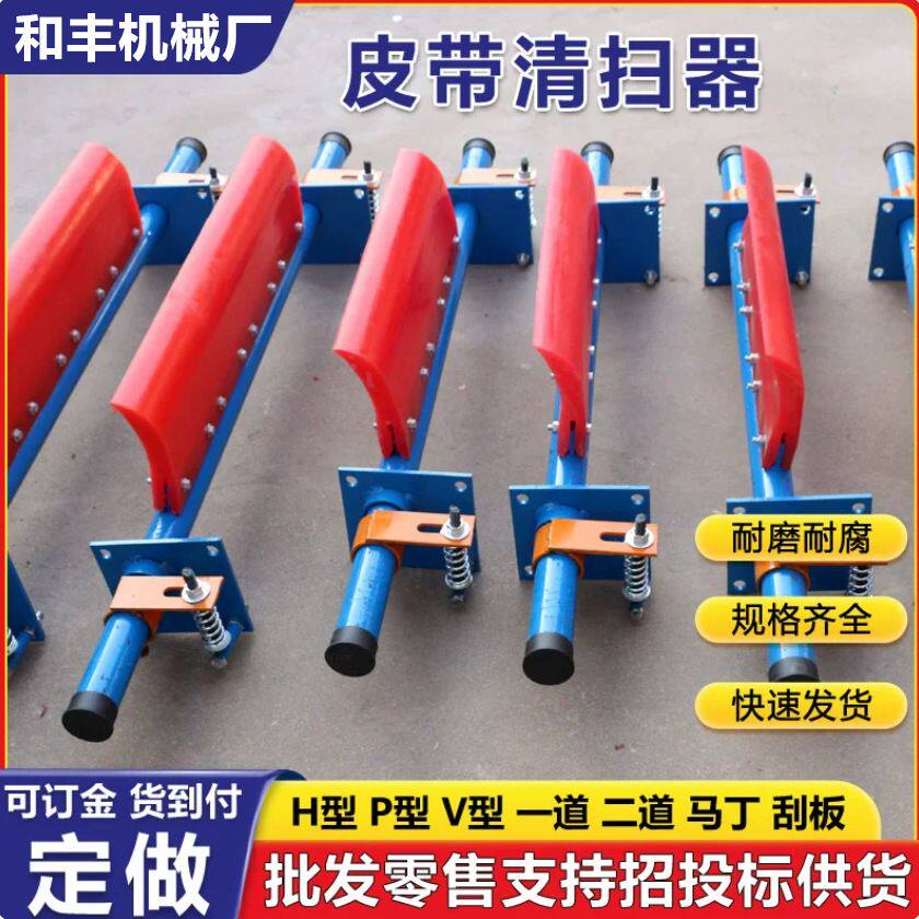 聚氨酯输送带清扫器皮带机一道H型刮刀刮板轻型皮带清扫器刮刀