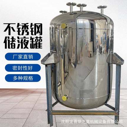 营口日化加工304不锈钢三层带保温反应釜 1000L椭圆形封头反应釜