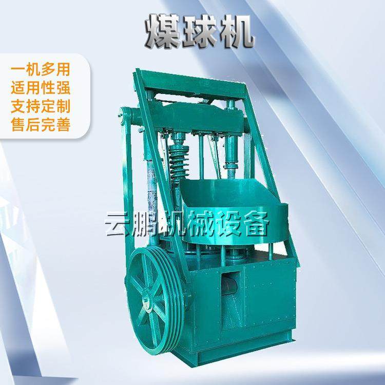 小型蜂窝煤成型机 商用全自动煤球机 民用方形圆形煤粉压煤机械