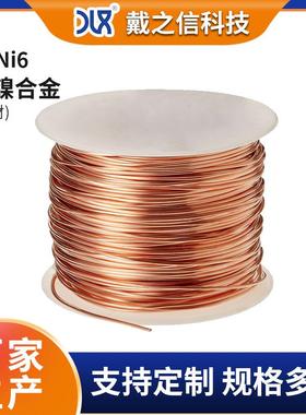 Cuni6漆包铜丝 铜镍电阻丝加热硬度高延展性好 聚酯漆包铜丝