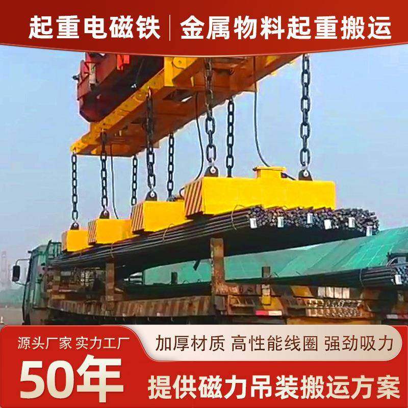 起重电磁铁吸盘 MW38 捆扎棒行车起重电磁铁吊具