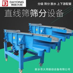 甘味料直线筛 多层振动筛 小型直线震动筛 饲料粉粒分选筛