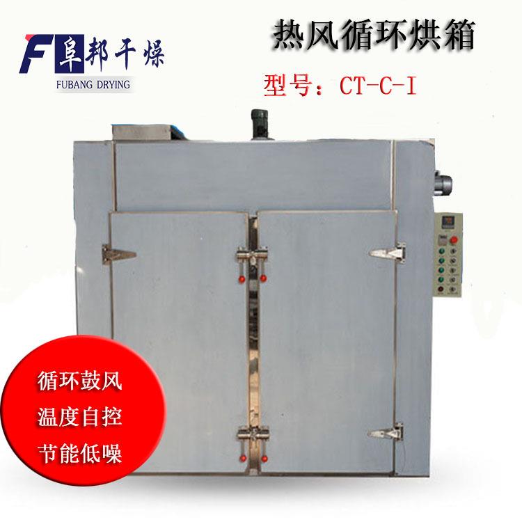 304不锈钢热风循环烘箱 水果切片电加热烘箱玻璃瓶零件箱式烘干机