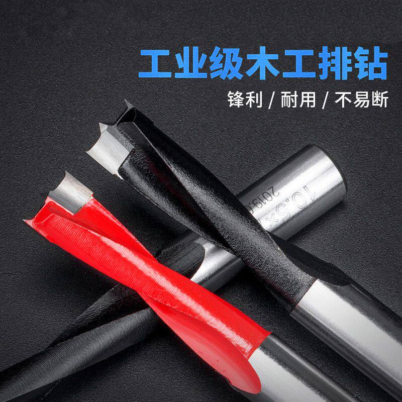 木工排钻三合一钻头数控排钻木板开孔器正反转合金排钻钻头3-15m