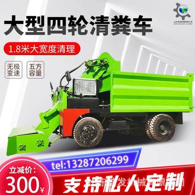 养牛场自卸式刮板收粪车畜牧场内粪便清扫装运车60马力四轮清粪车