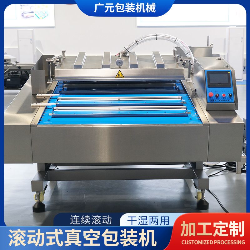 豆脯夹牛肉连续式真空包装机 五香牛肉干滚动式真空包装机发货快