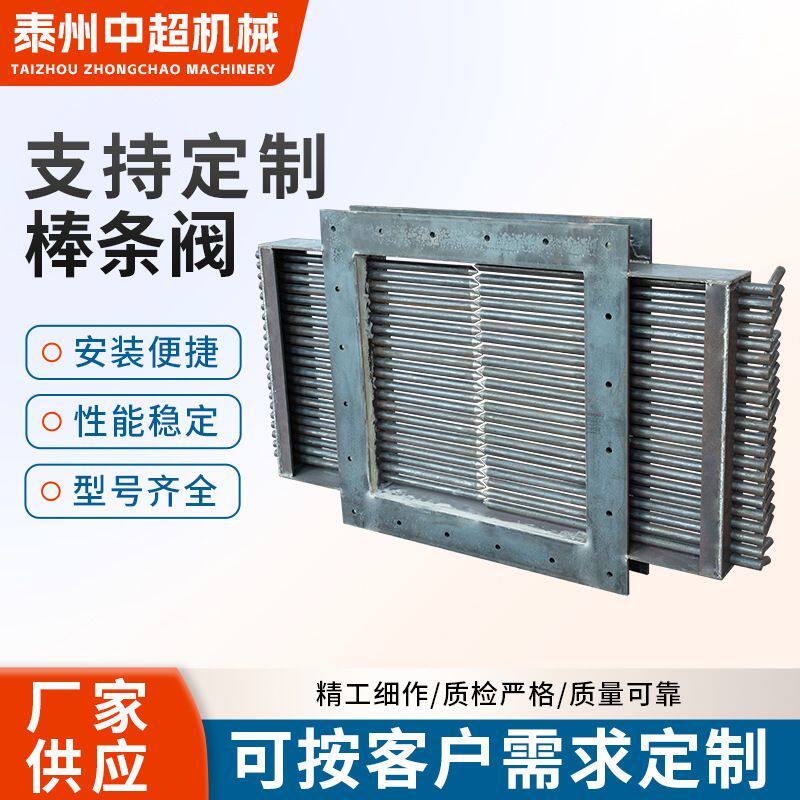 棒条阀手动单层单向阀 气动双向双层卸料型不锈钢棒条闸定 制放料