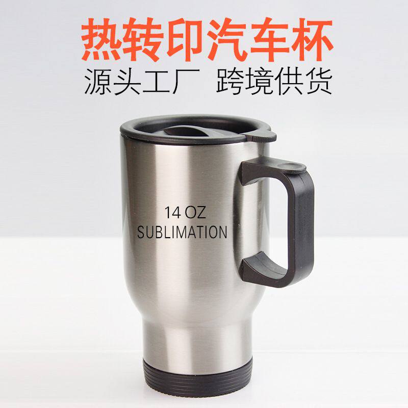 银色汽车杯不锈钢热转印涂层杯车载杯热转印14OZ汽车杯Travel Mug