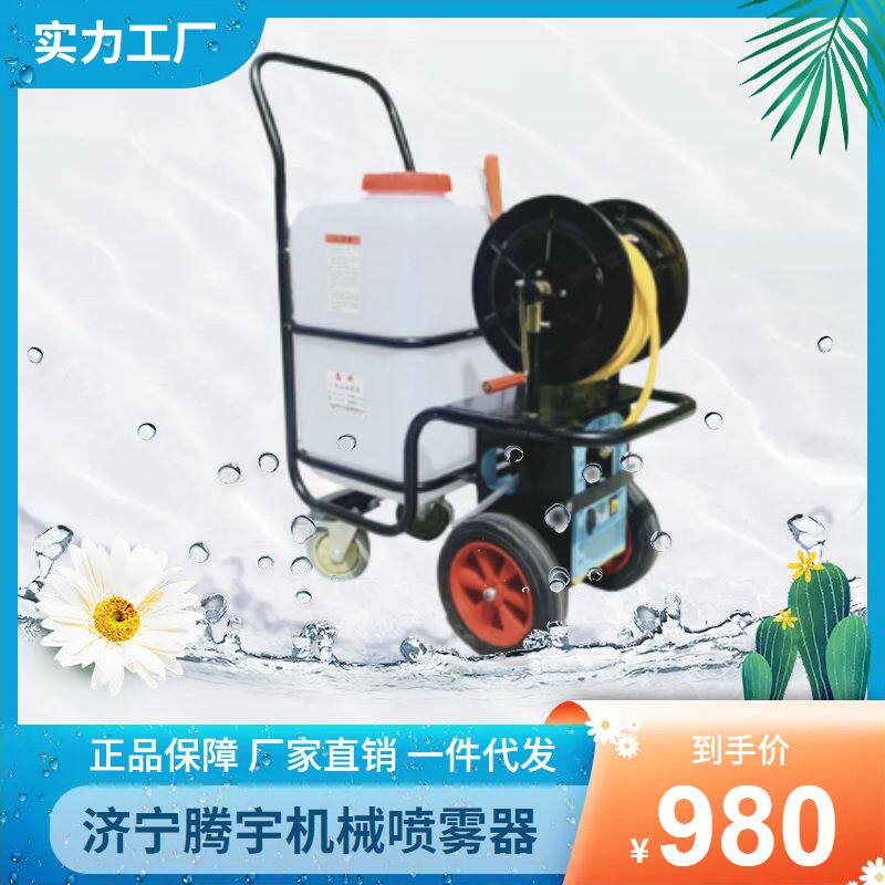 手推式打药机园林树木喷药机自动回缩管电动喷雾消毒机喷雾