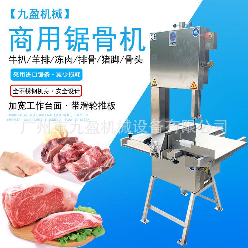 商用大型版锯骨机视频 冻肉锯切机 猪蹄斩切 龙骨开边 冻鱼去头机
