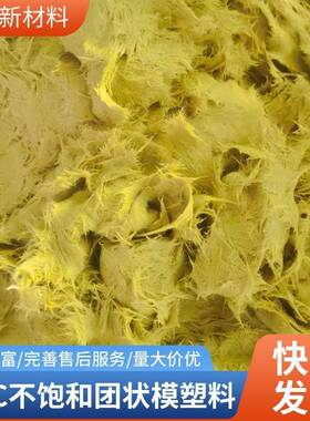 bmc团状模塑料绝缘材料白色红色黑色阻燃绝缘材料多色复合材料