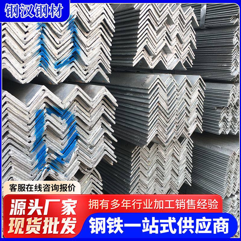 现货 镀锌角钢加工冲孔万能三角铁热轧镀锌角钢Q235热浸锌角铁