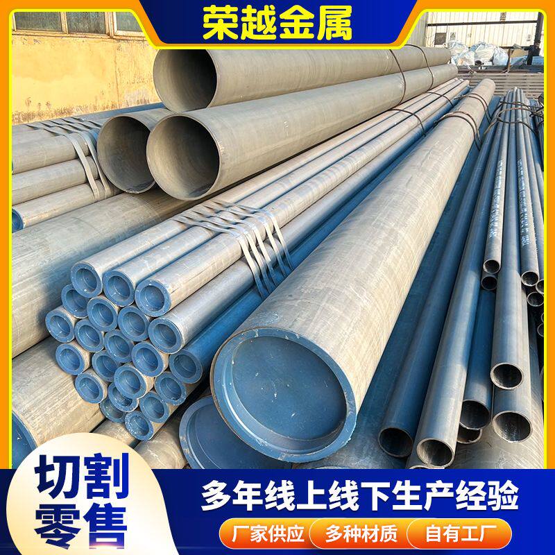 20# 酸洗钝化无缝钢管8163流体冷库低温管内外脱脂除锈磷化可定尺