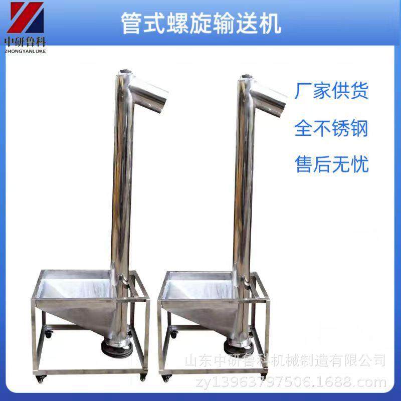 螺旋垂直蛟龙提升机 倾斜式粉体粉末送料机 移动不锈钢上料输送机,搬运/仓储/物流设备,输送机,淘宝优惠券,粉丝福利购,淘宝优惠卷