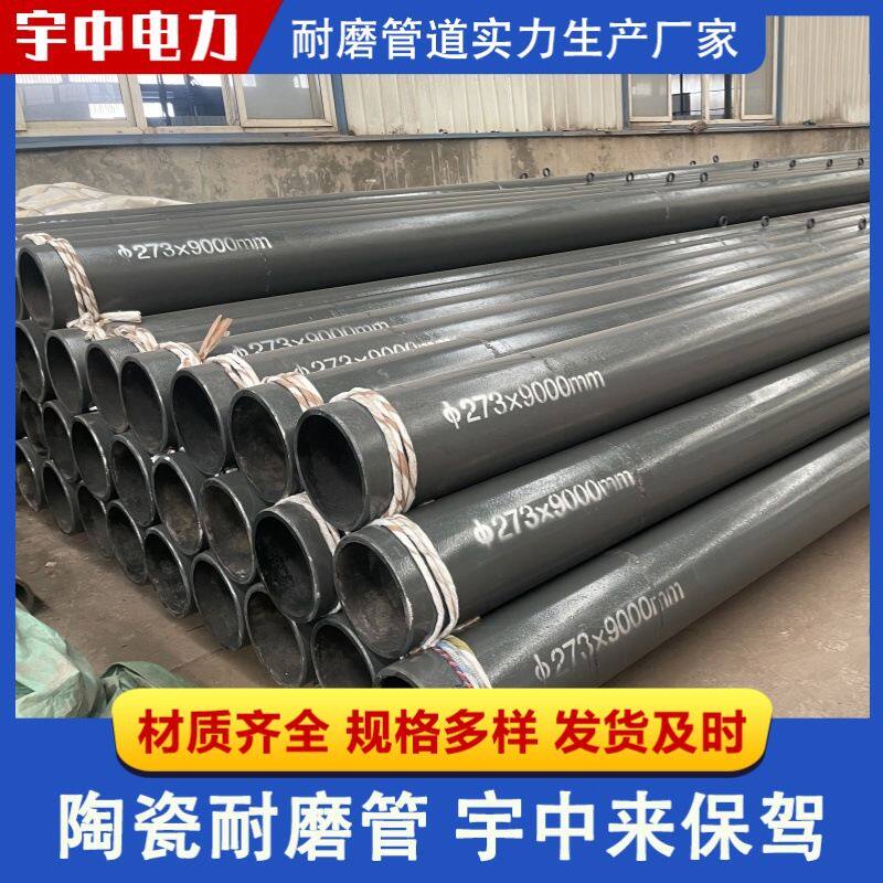 送粉用内衬耐磨陶瓷管 自蔓燃复合内衬耐磨管道 耐高温陶瓷管道
