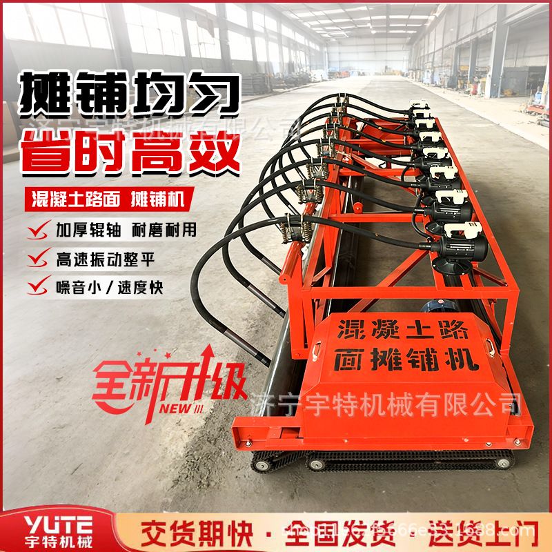 桁架式混凝土摊铺机大跨度桥梁施工多层布料振动密实成型