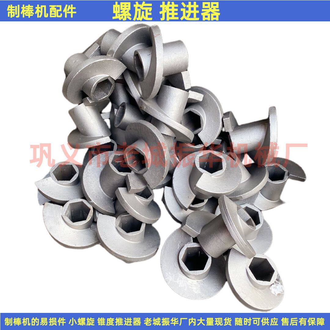 小螺旋推进器成型机配件 厂家供应 合金钢耐磨螺旋推进器配套报价
