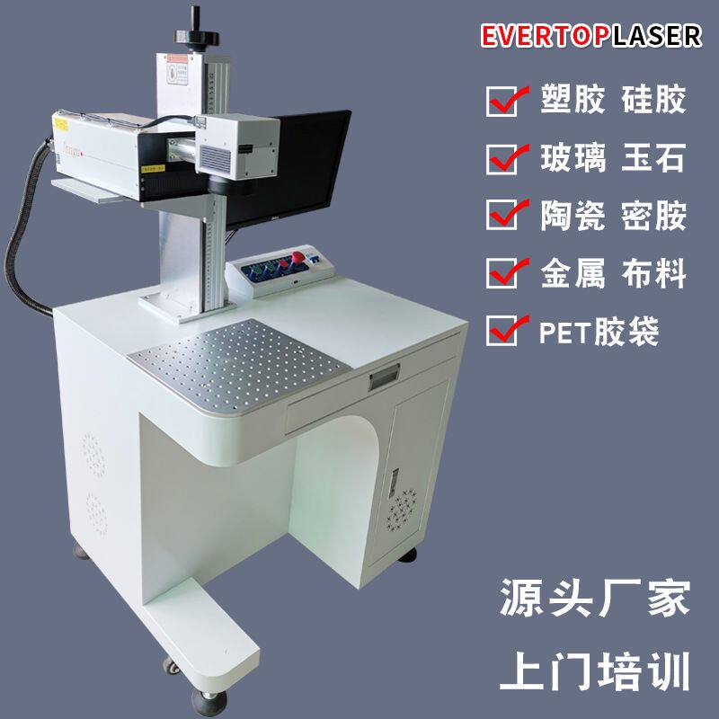 密胺餐具3w紫外打标机马桶盖紫光镭雕机塑胶壳激光刻字打码机