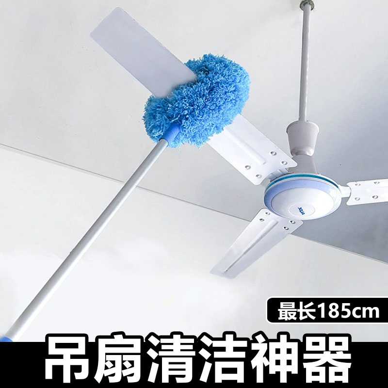 吊扇除尘掸风扇清洁神器天花板抹