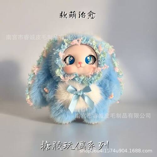 清新风包挂韩式个性手工网红爆款大耳朵兔毛绒公仔潮玩挂件萌玩偶