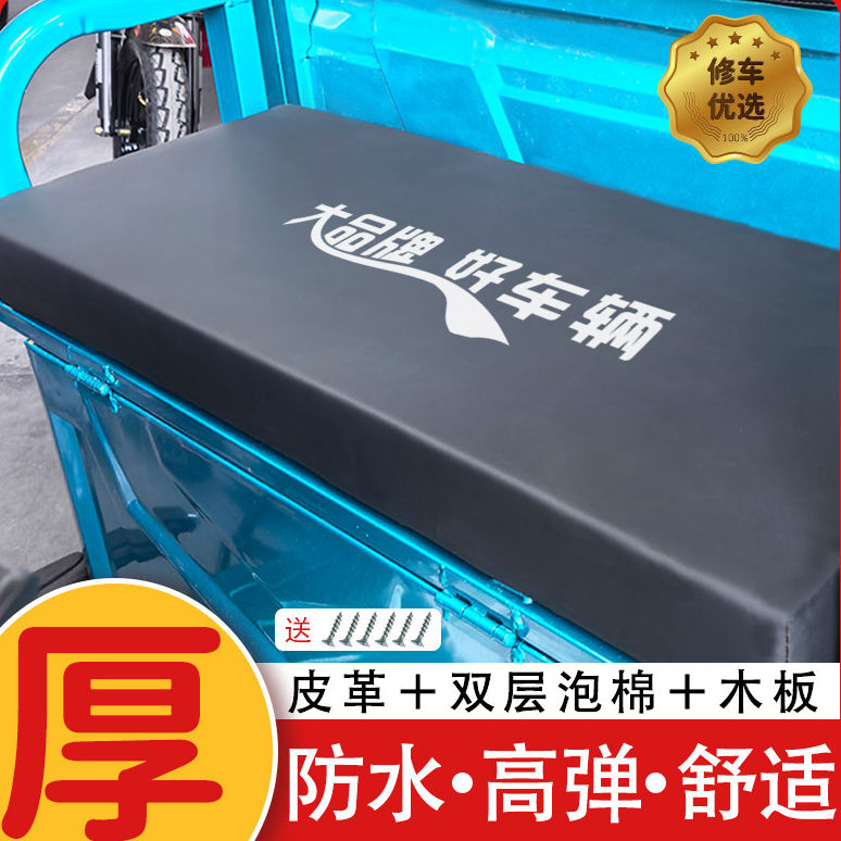 电动三轮车加厚坐垫通用海绵座垫