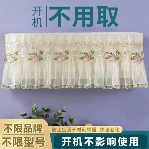 美的专用空调罩格力海尔挂机通用