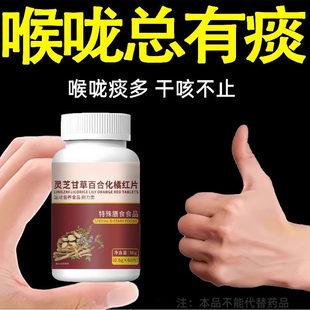 【痰多咳嗽】卡痰痰多吐不出黄白痰化痰灵芝甘草百合化橘红中药材