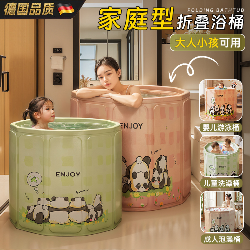 【德国进口】可折叠家用泡澡桶