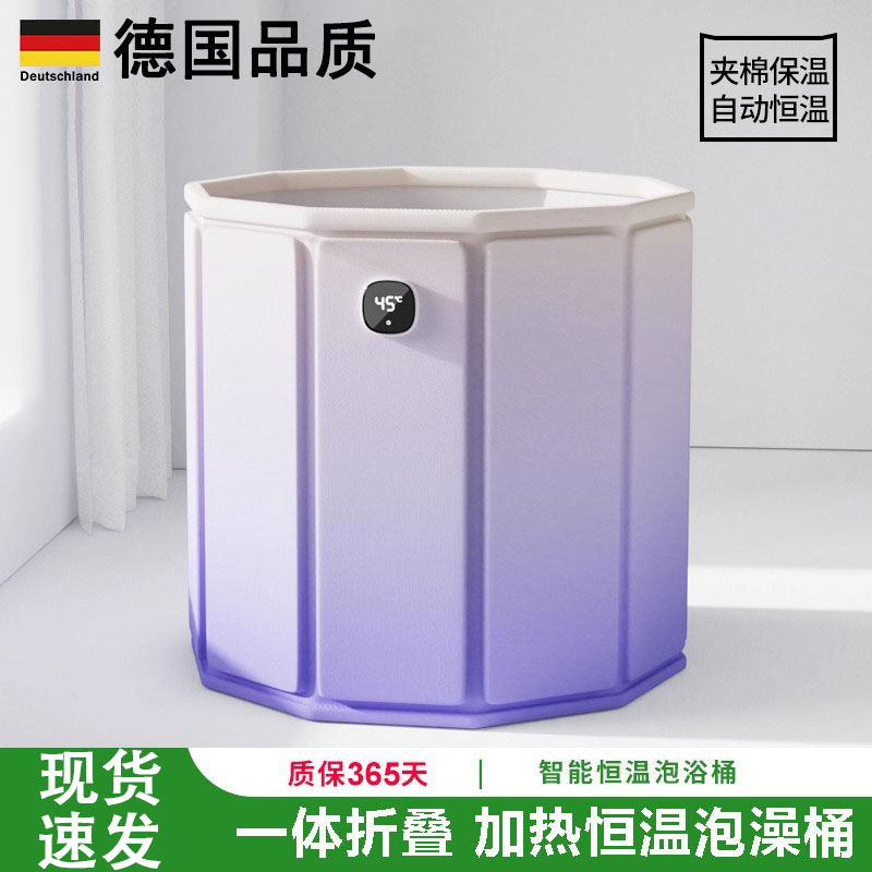 【德国进口】折叠自动加热泡澡桶