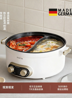 德国鸳鸯锅火锅家用电火锅多功能一体电煮锅可分区控温电磁炉专用