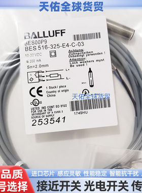 BES00P9接近开关BES 516-325-E4-C-03电感式传感器PNP常开巴鲁夫