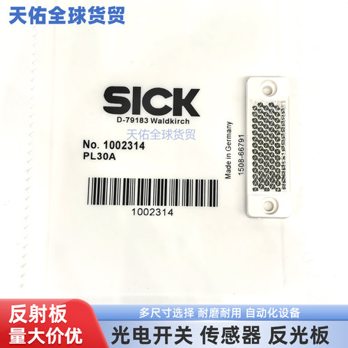 SICK光电反射板PL30A PL20A PL20 CHEM PL20F-CHEM PL 23FB PL20F