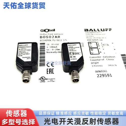 对射光电开关 BOS02AR BOS R090K-PU-RX10-S75巴鲁夫传感器感应器