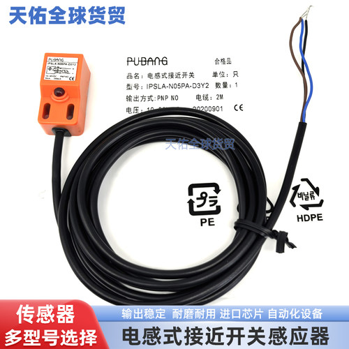 全新现货普邦接近开关 IPSLA-N05PA-D3Y2 N08PA-D3Y2 N08NA-D3Y2