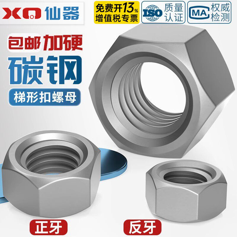 梯形扣螺母圆螺母Tr型螺帽方牙粗牙螺母M12-M100梯形牙螺丝母大全