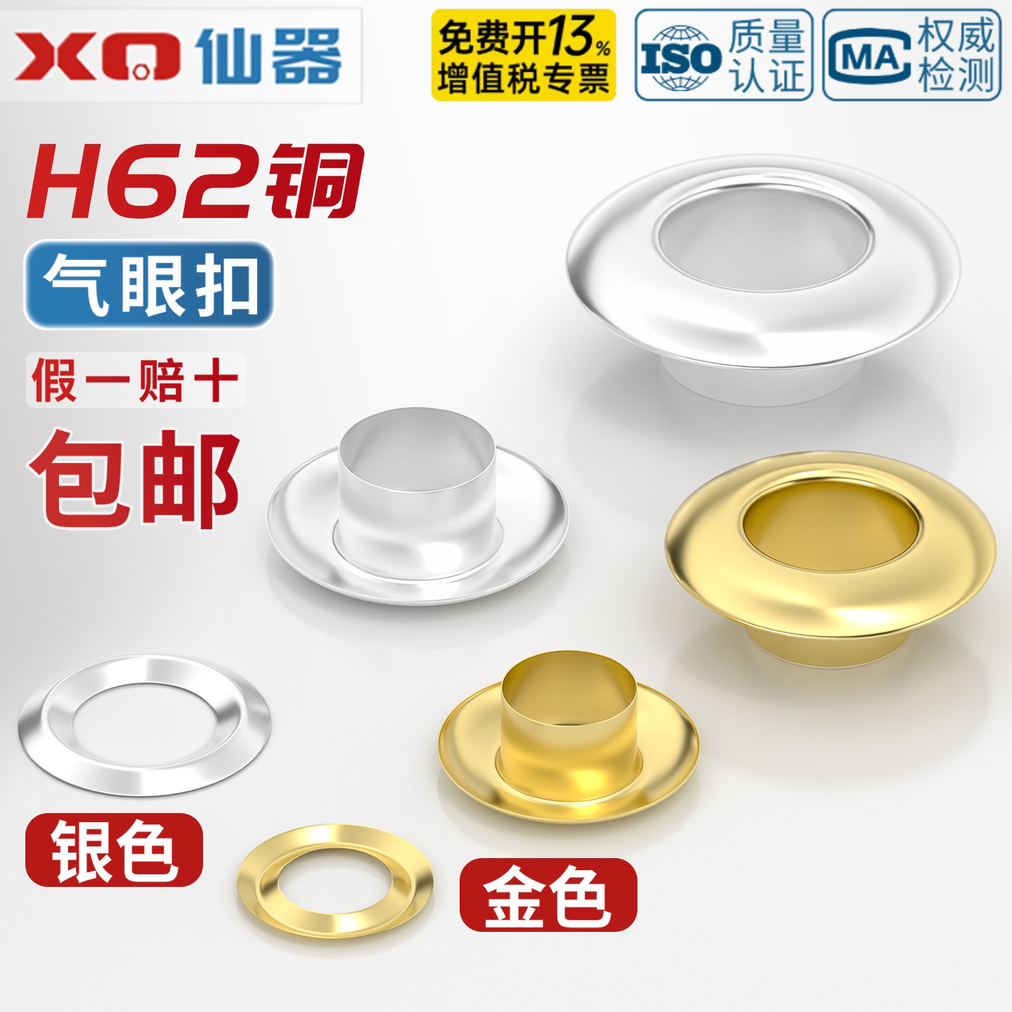 铜材质鸡眼扣空心铆钉空心钉
