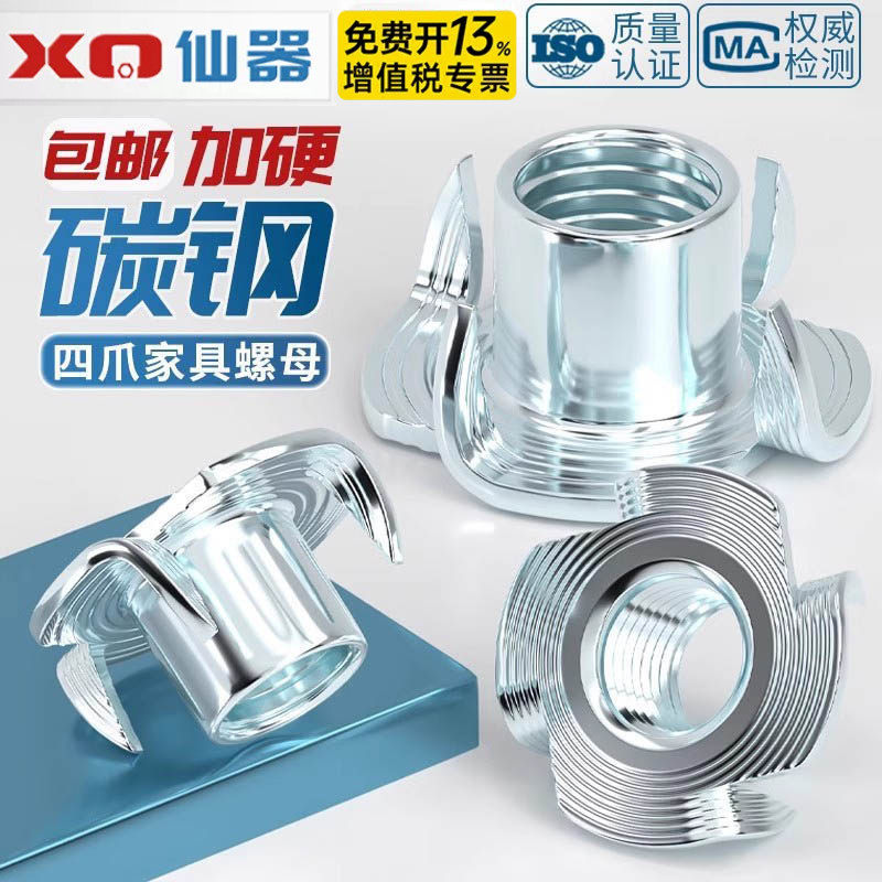 镀锌四爪螺母爪形螺丝帽木板镶嵌家具音箱螺帽螺钉MM3M4M5M6M8M12