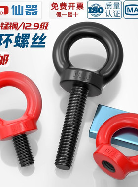 12.9级黑色吊环螺丝高强度模具起重吊环螺栓MM6M8m10m12m16m20m24