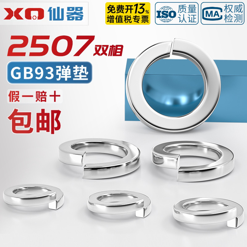 2507双相不锈钢耐腐蚀高强度