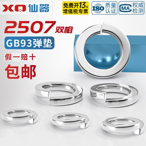 2507双相不锈钢耐腐蚀高强度