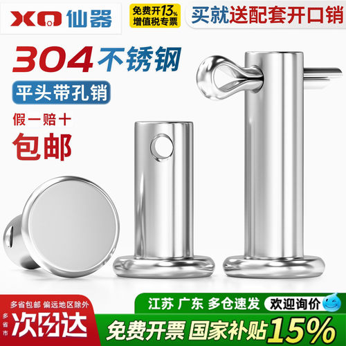【13%专票】送开口销带孔销轴