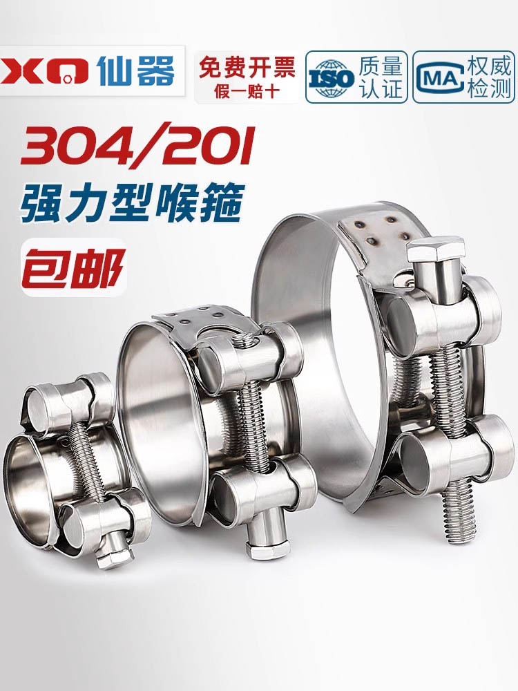 304/201不锈钢强力软管箍欧式单头箍加厚管箍加宽管箍