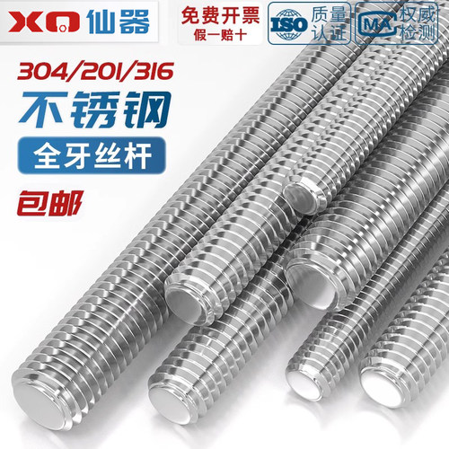 【量贩批发】1米丝杆各种材质齐