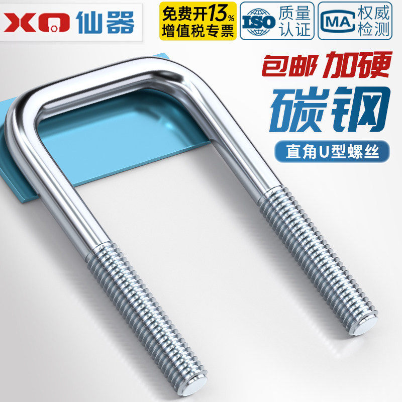【免费13%专票】镀锌方U型长管卡图片