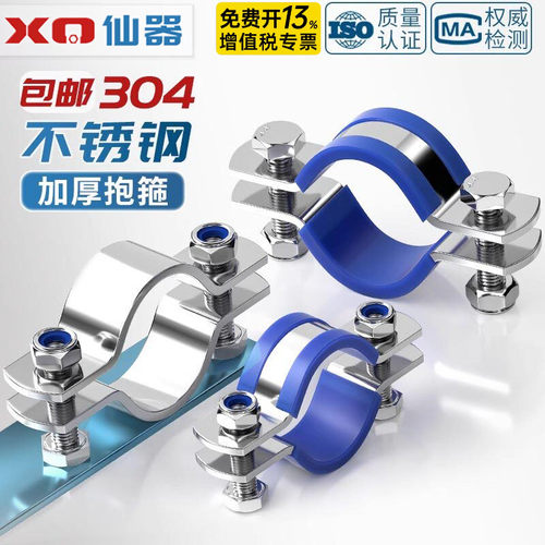 免费13%专票】304加厚固定管支架