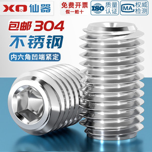 304不锈钢内六角凹端紧定螺丝无头机米顶丝螺钉M2M3M4M5M6M8M10mm
