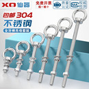 304不锈钢吊环螺丝螺母套装 带环加长带孔穿墙螺丝杆固定螺栓大全