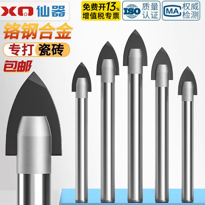 瓷砖钻头套装合金陶瓷玻璃混凝土手电钻专用打孔三角钻开孔器6mm