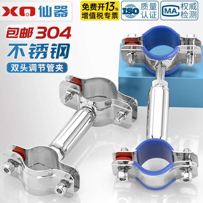 304不锈钢管支架双层调节双头管夹喉箍管道PVC固定支架卡箍双管卡